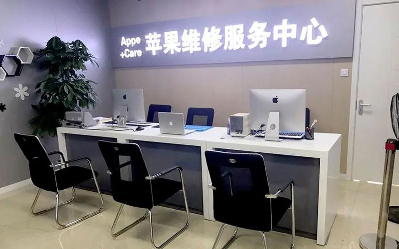 澳门中山苹果手机授权维修点地址电话信息
